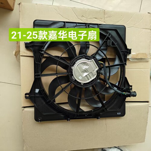 适用起亚21-25款嘉华CARNIVAL KA4C电子扇总成风扇总成扇框扇叶