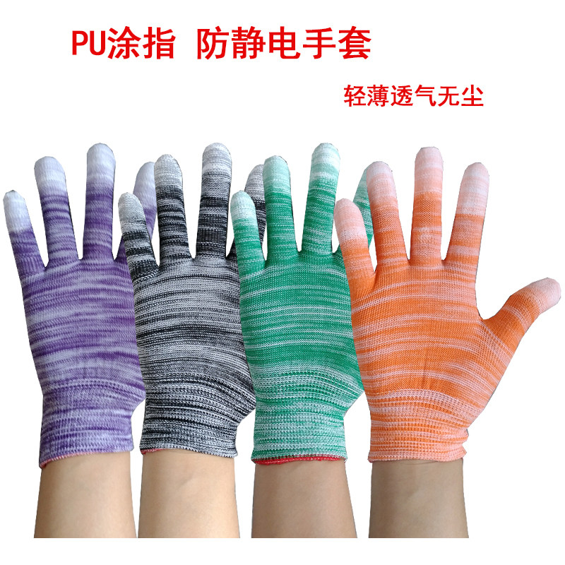 薄款PU涂指涂胶涂层尼龙针织线防静电无尘电子劳保透气加强指手套