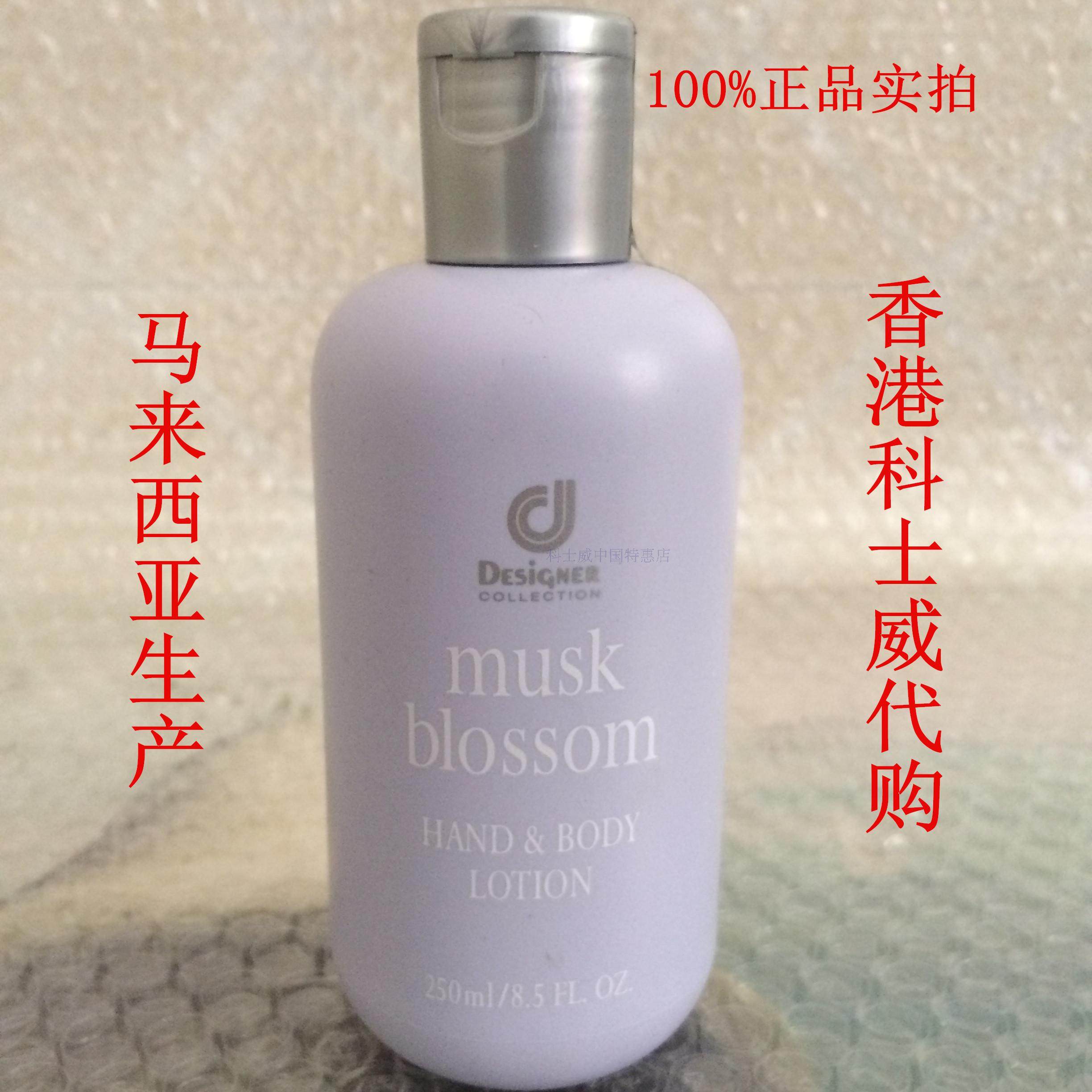 香港科士威百香身体乳护肤乳designer护肤乳润肤乳78111