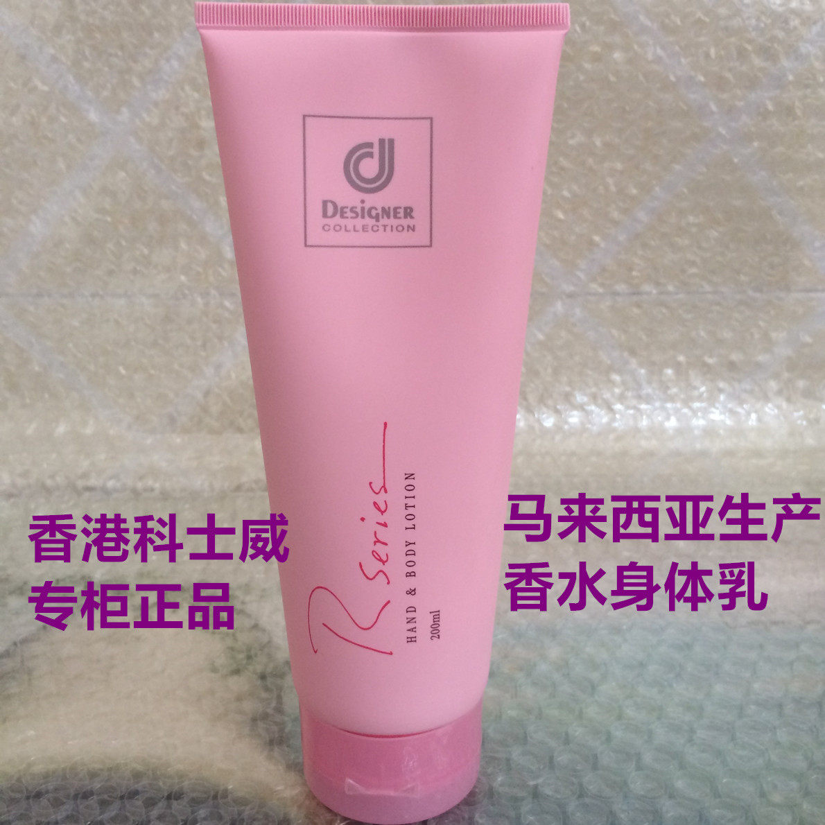 香港科士威浪漫身体乳designer香体护肤乳女身体润肤乳7811