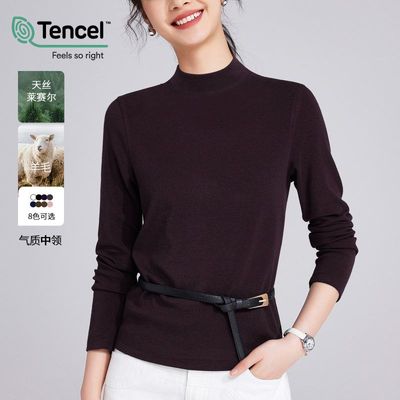 半高领天丝羊毛长袖t恤女早秋修身上衣2025新款秋季内搭打底衫秋