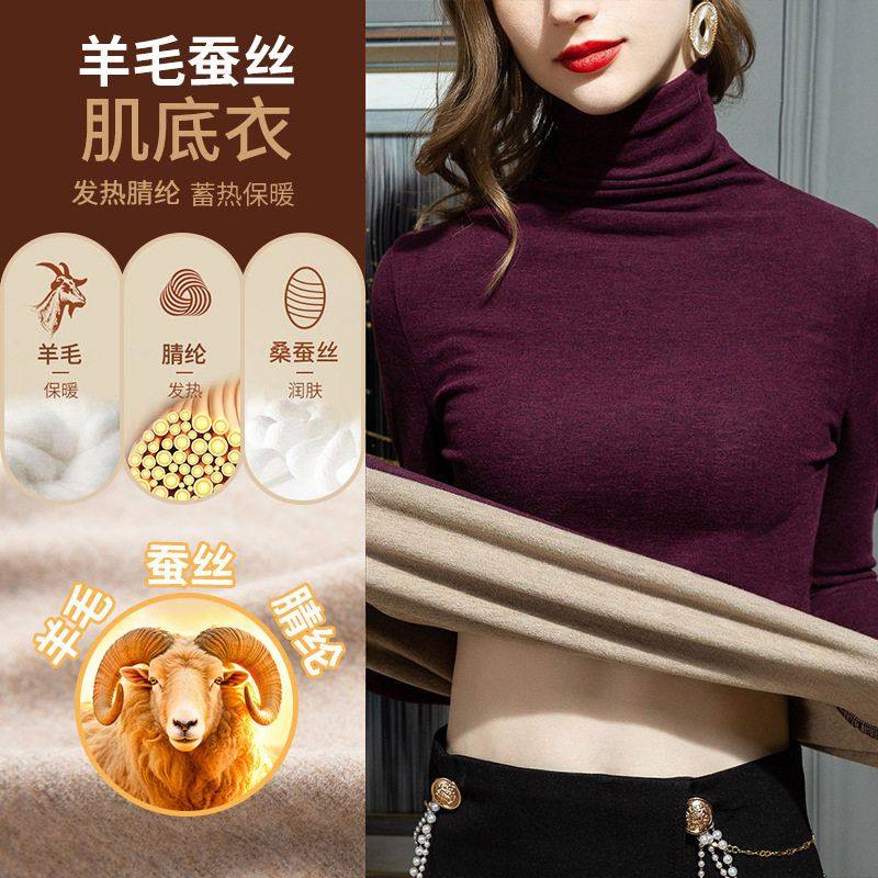蚕丝含羊毛高领打底衫女2025秋冬新款女装内搭加绒发热保暖上衣女,女装/女士精品,T恤,淘宝优惠券,粉丝福利购,淘宝优惠卷
