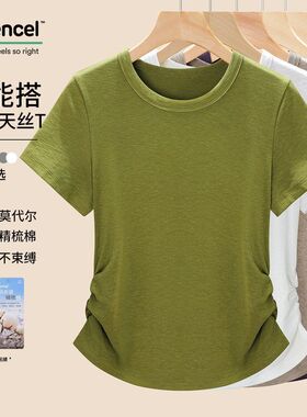 【小蛮腰】兰精天丝短袖T恤女2026新款夏褶皱设计感圆领白色女装