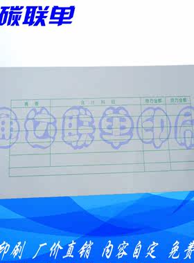 打孔连续针式打印纸/财务记账凭证印刷/收款凭证定制压感纸复写纸