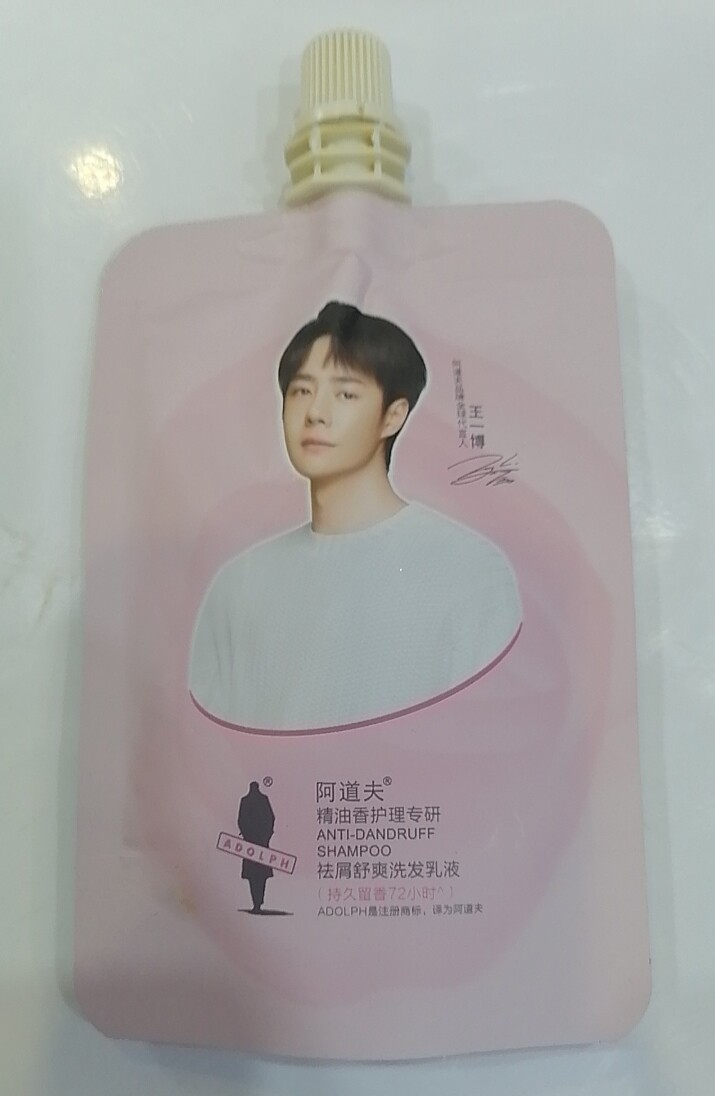 阿道夫洗发乳沐浴液