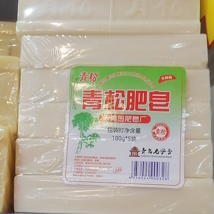 青松肥皂