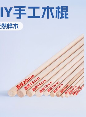 桦木实木木棒厂家直销