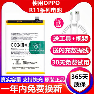 适用oppoR11原装电池R11t R11m R11tm BLP635手机原厂全新电板r11