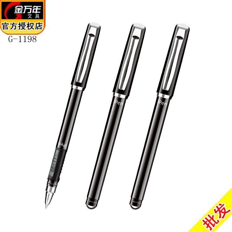 金万年g-1198苹果ipen中性笔0.5mm子弹头办公商务签字笔