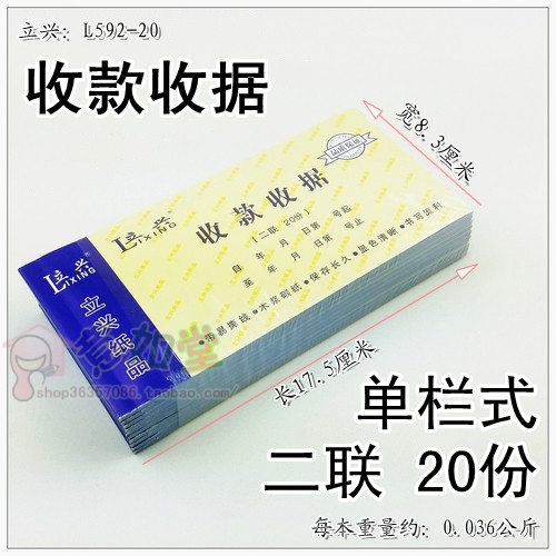 福州二联无碳复写自带垫板收据