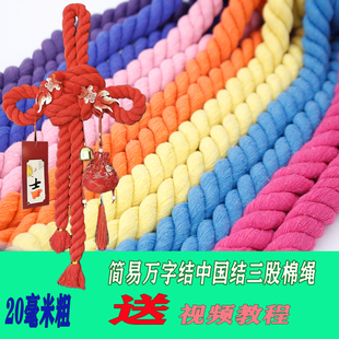 20mm蓝玫粉红色棉绳中国结配件装饰春节把手diy编织手工万字结绳