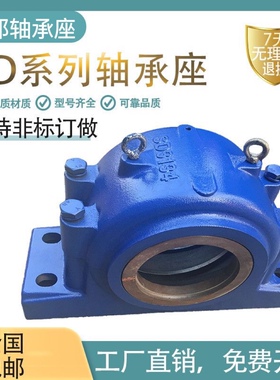 SD四螺栓重型剖分式轴承座 SD3034 SD3036 SD3038 SD3040 SD3044