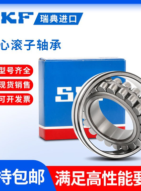 进口SKF轴承22217 22218 22219 22220 22222 22224E EK CCKC3/W33