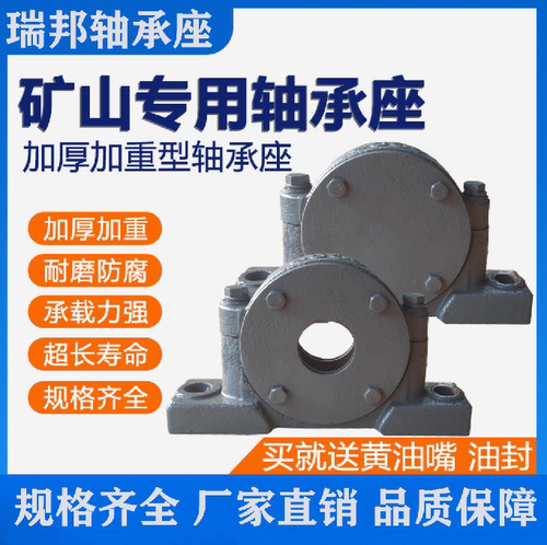 矿山专用 轴承座 加重 瓦盒 6307 6308 6309 6310 6311 6312 6313