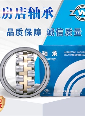 ZWZ瓦房店调心滚子轴承22222 22224 22226 22228 22230 CAW33