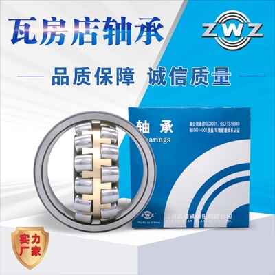 瓦房店瓦房店调心滚子轴承ZWZ
