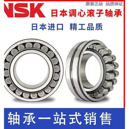 NSK/恩斯凯滚子轴承日本NSK