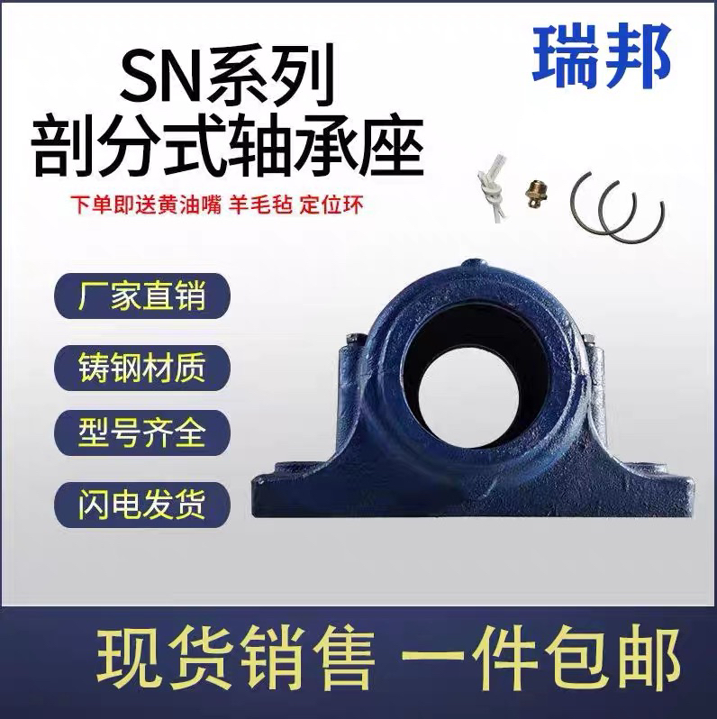 剖分式加重厚国标瓦盒轴承座SN314 315 316 317 318 319轴壳铸钢