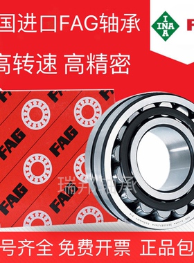 FAG德国进轴承 22210 22211 22212 22213 22214-E1-E1A-M-C3 K XL