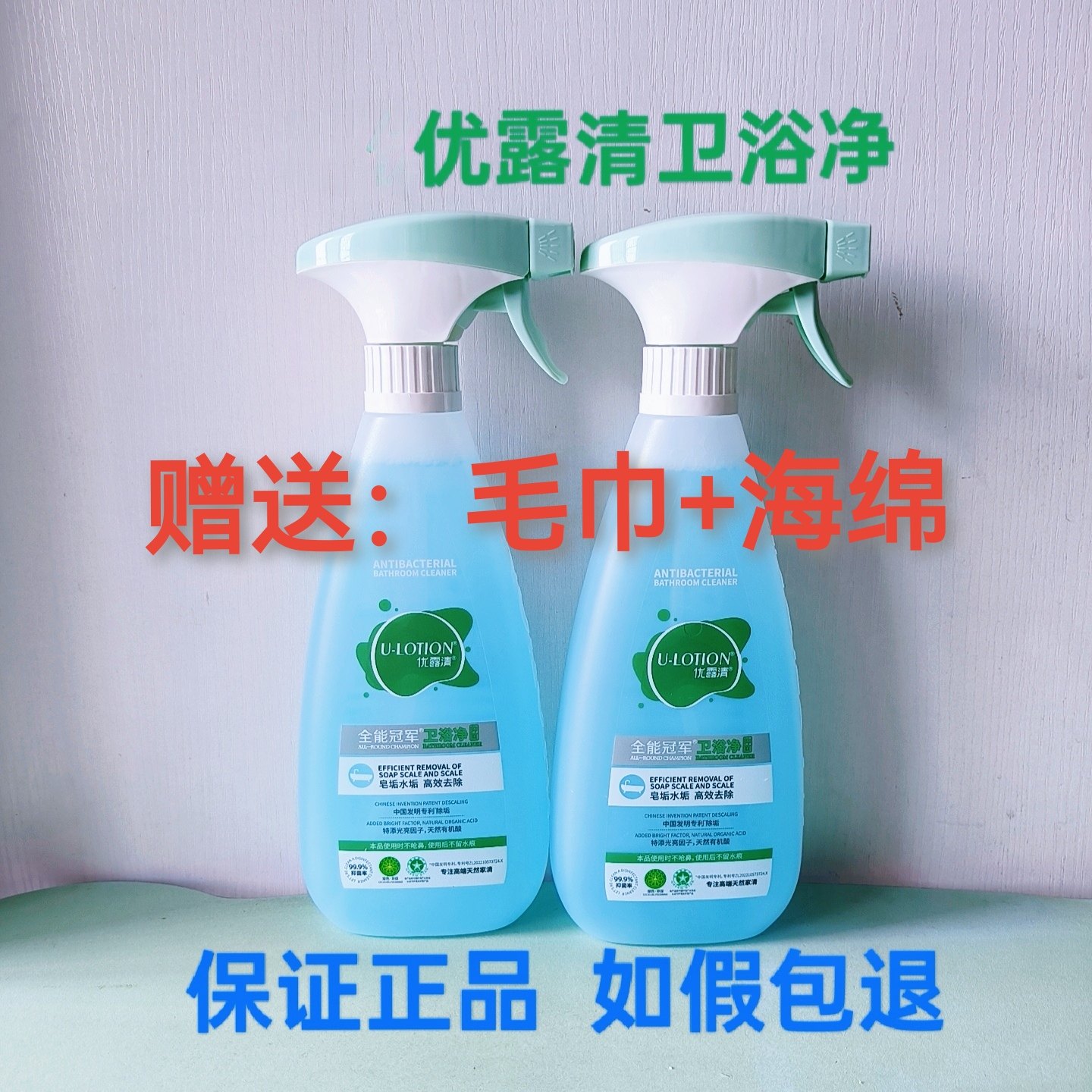 优露清全能卫浴净浴室水垢瓷砖浴缸地板防雾玻璃泡沫不锈钢清洁剂,洗护清洁剂/卫生巾/纸/香薰,油污清洁剂,淘宝优惠券,粉丝福利购,淘宝优惠卷