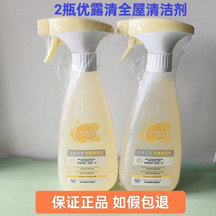 衣物 2瓶EX优露清多功能清洁剂沙发瓷砖地板厨房油浴室玻璃小白鞋