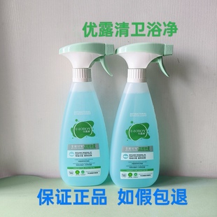 优露清卫浴净浴室厕所玻璃瓷砖地板马桶水垢镜面防雾不锈钢清洁剂