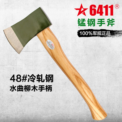 6411正品消防户外野营工兵斧