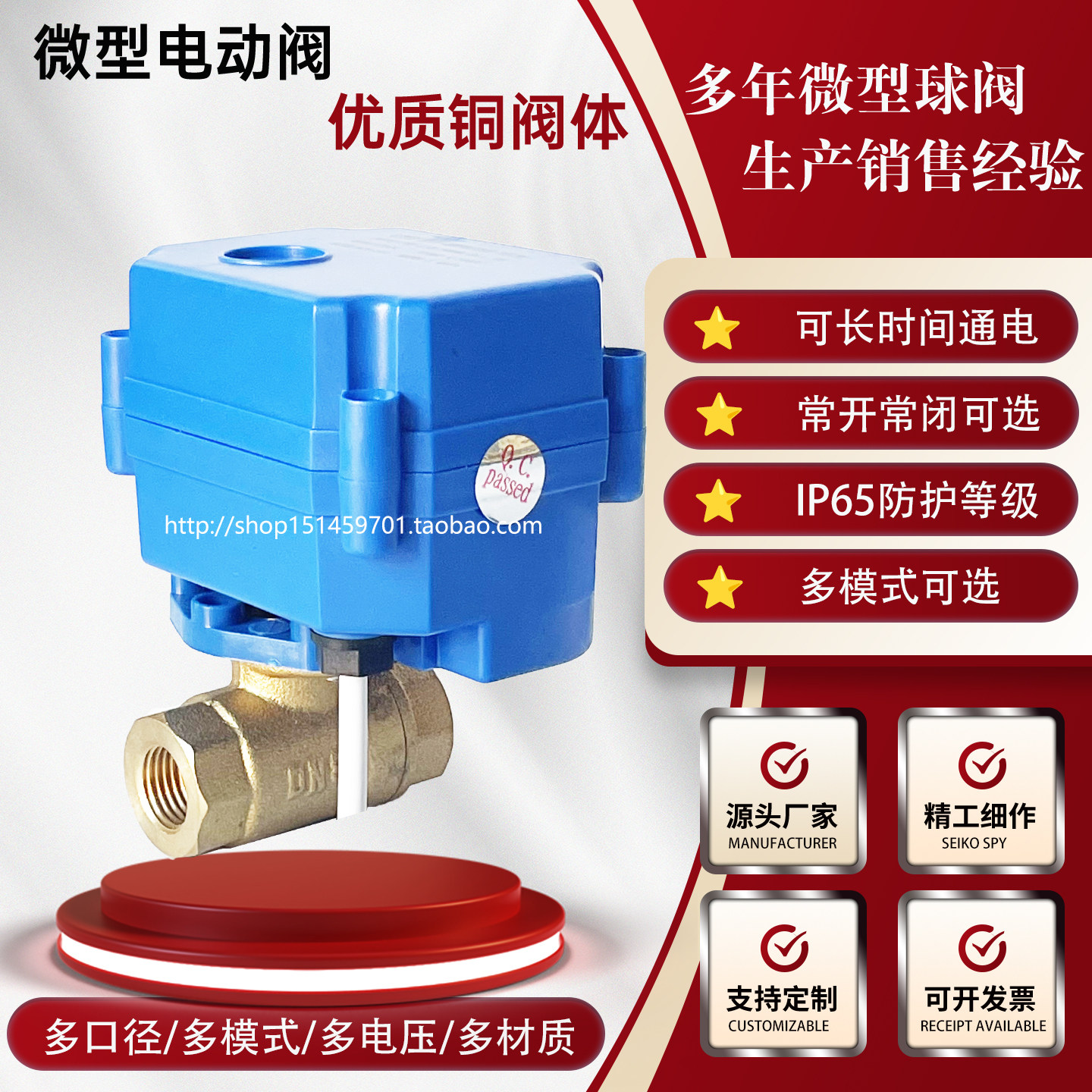 微型电动电动阀阀门球阀断电2分