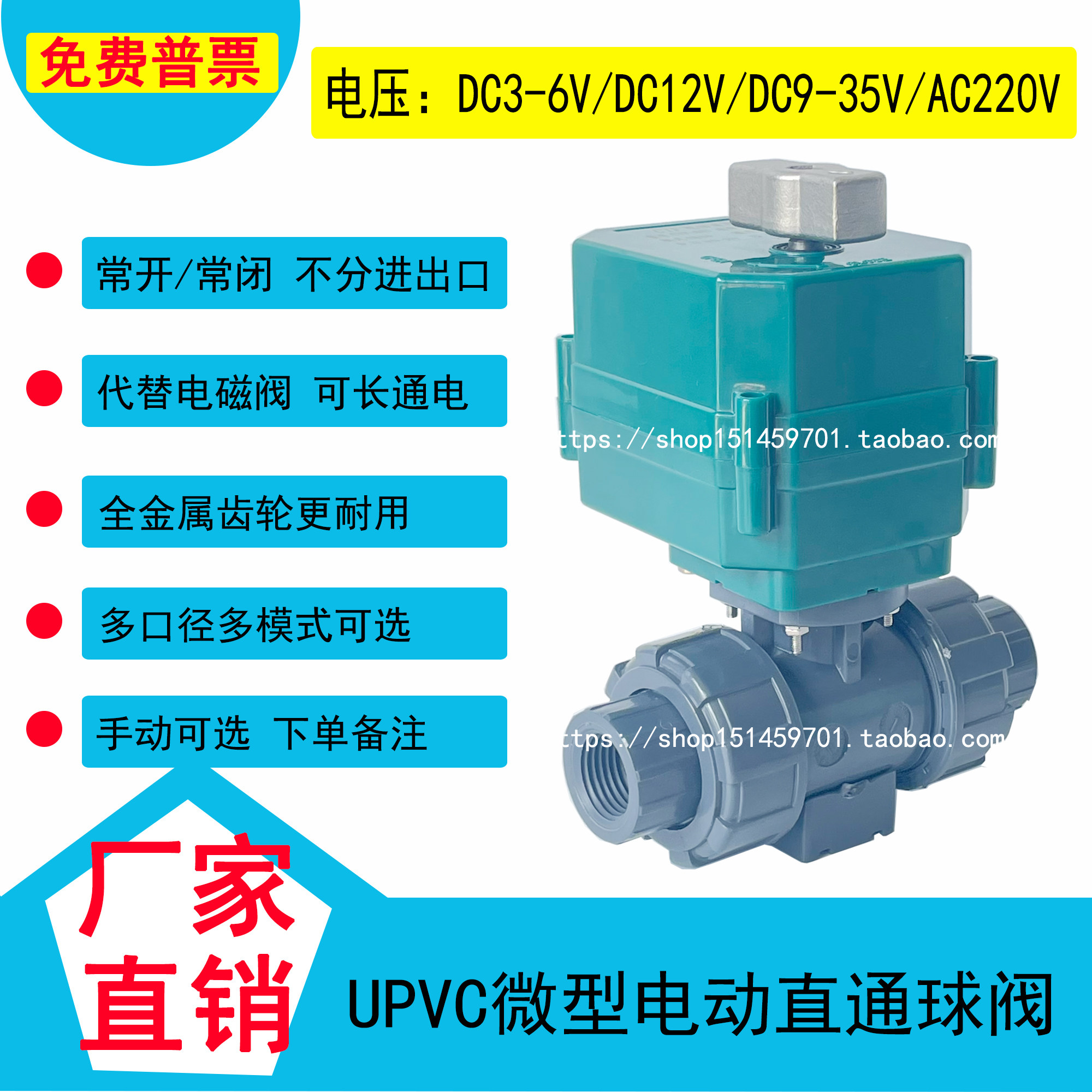 大扭矩微型电动阀门 工业级小阀门污水处理排污阀门 断电复位