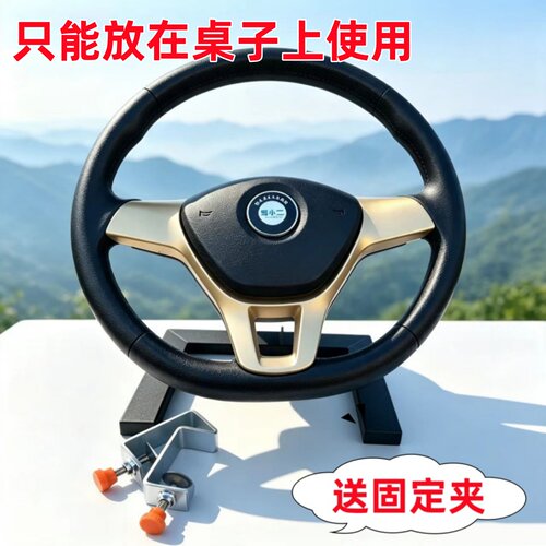 家用款驾驶模拟机方向盘