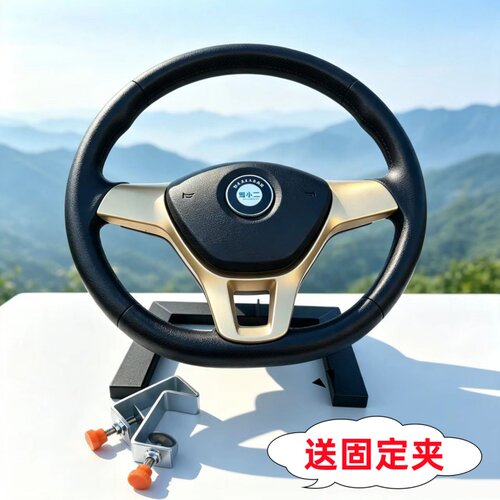 家用款驾驶模拟机方向盘