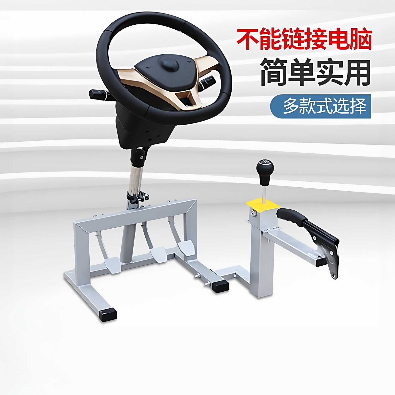 驾校教练车汽车驾驶方向盘模拟器科目二转向驾照训练机神器驾小二