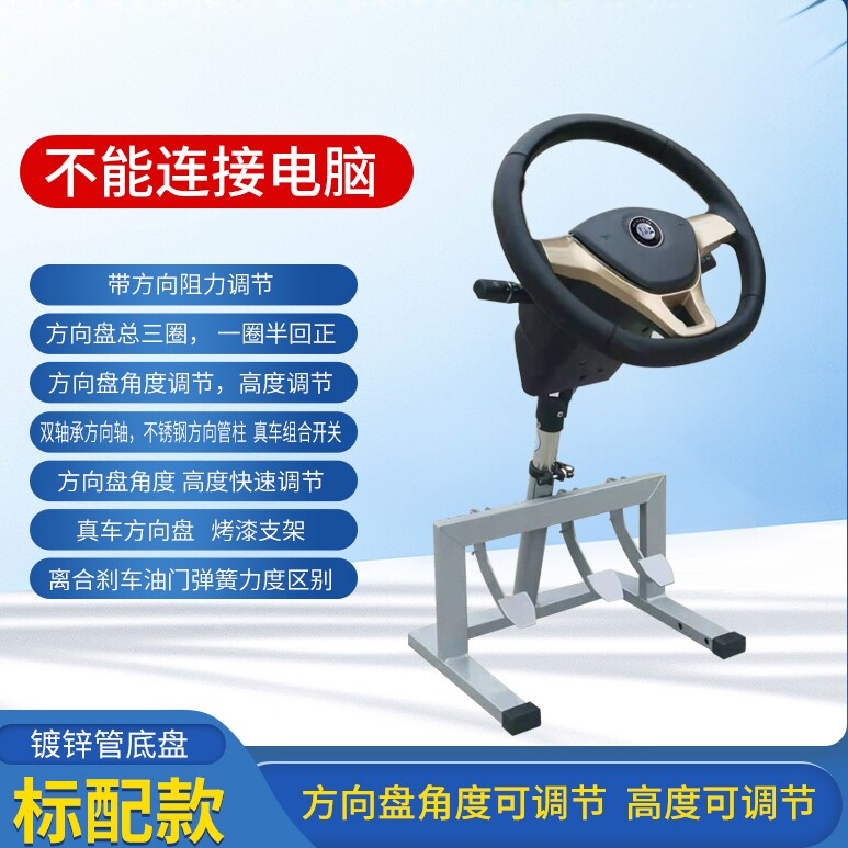 模拟方向盘新手家用车背靠模拟方向盘模拟驾驶方向盘练习器科目三