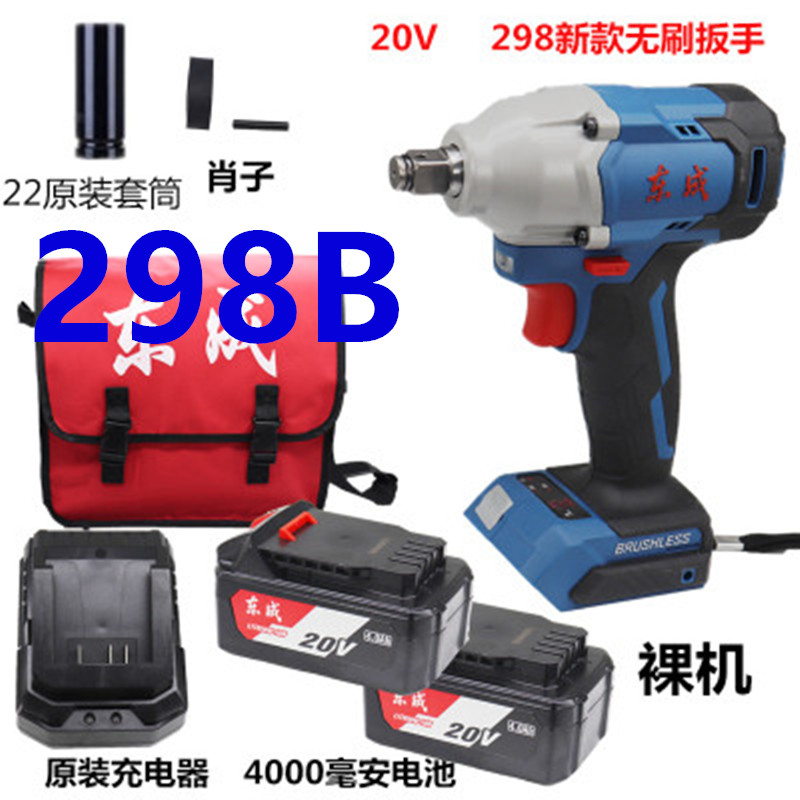东成20v电动扳手裸机配件