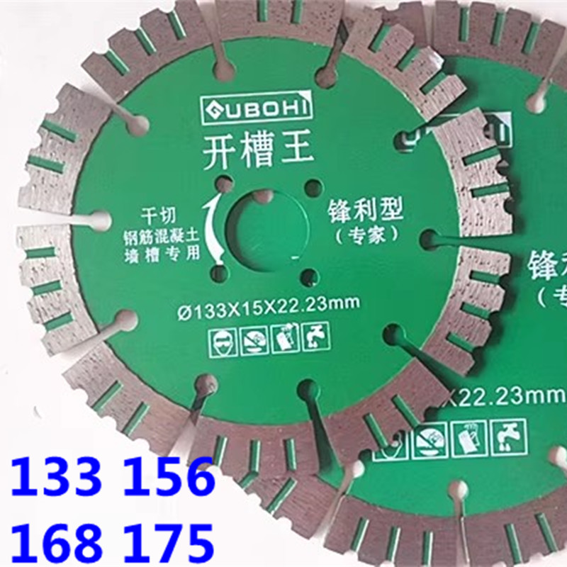 175开槽切割片133156168图片
