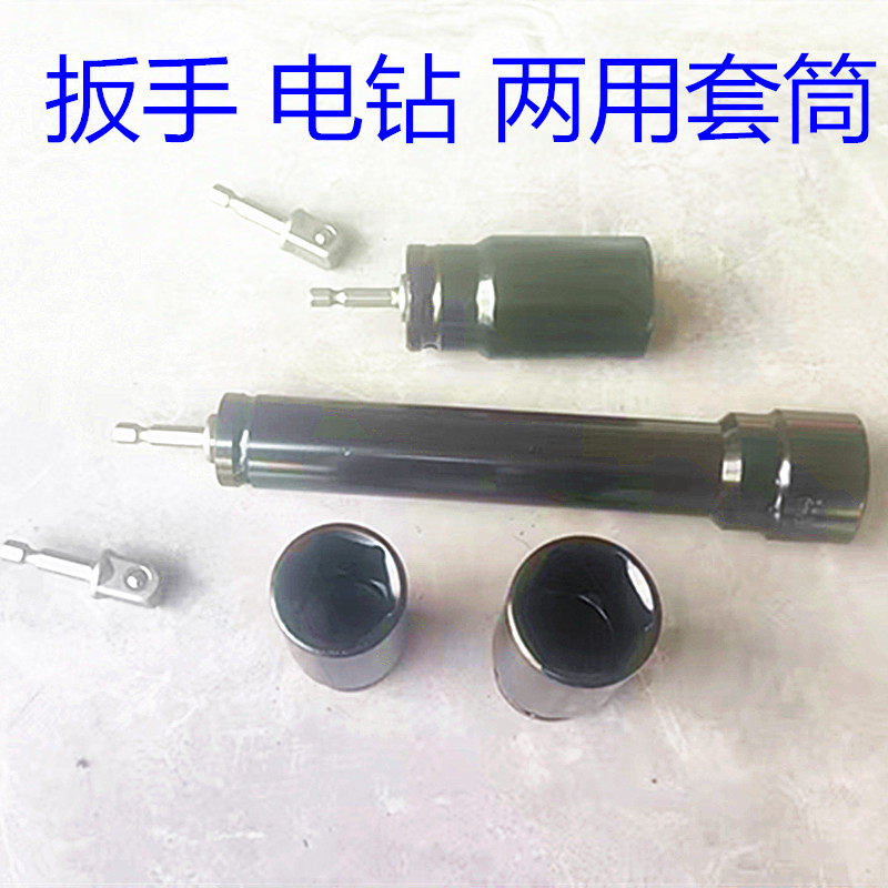 电钻加长风批套筒24六角273032