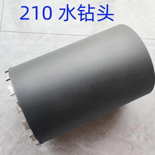 定位水钻头总长150/200