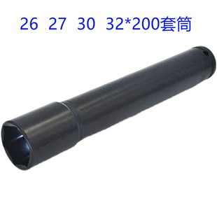 200mm 2电动扳手加长套筒头风炮27套筒木工空心六角型26厘30