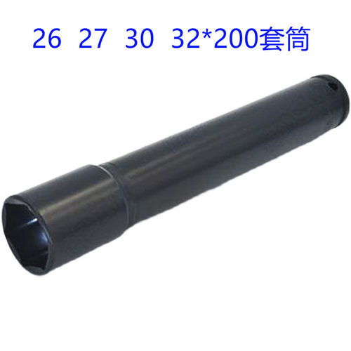1/2电动扳手加长套筒头风炮