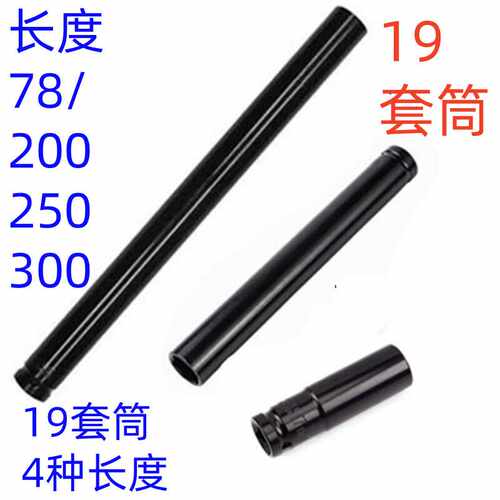 加长300MM空心套头大飞