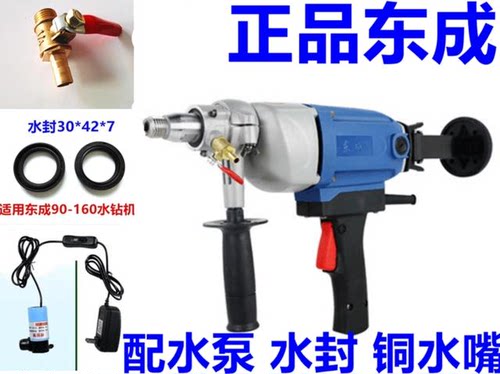 正品东成钻机02-160开孔