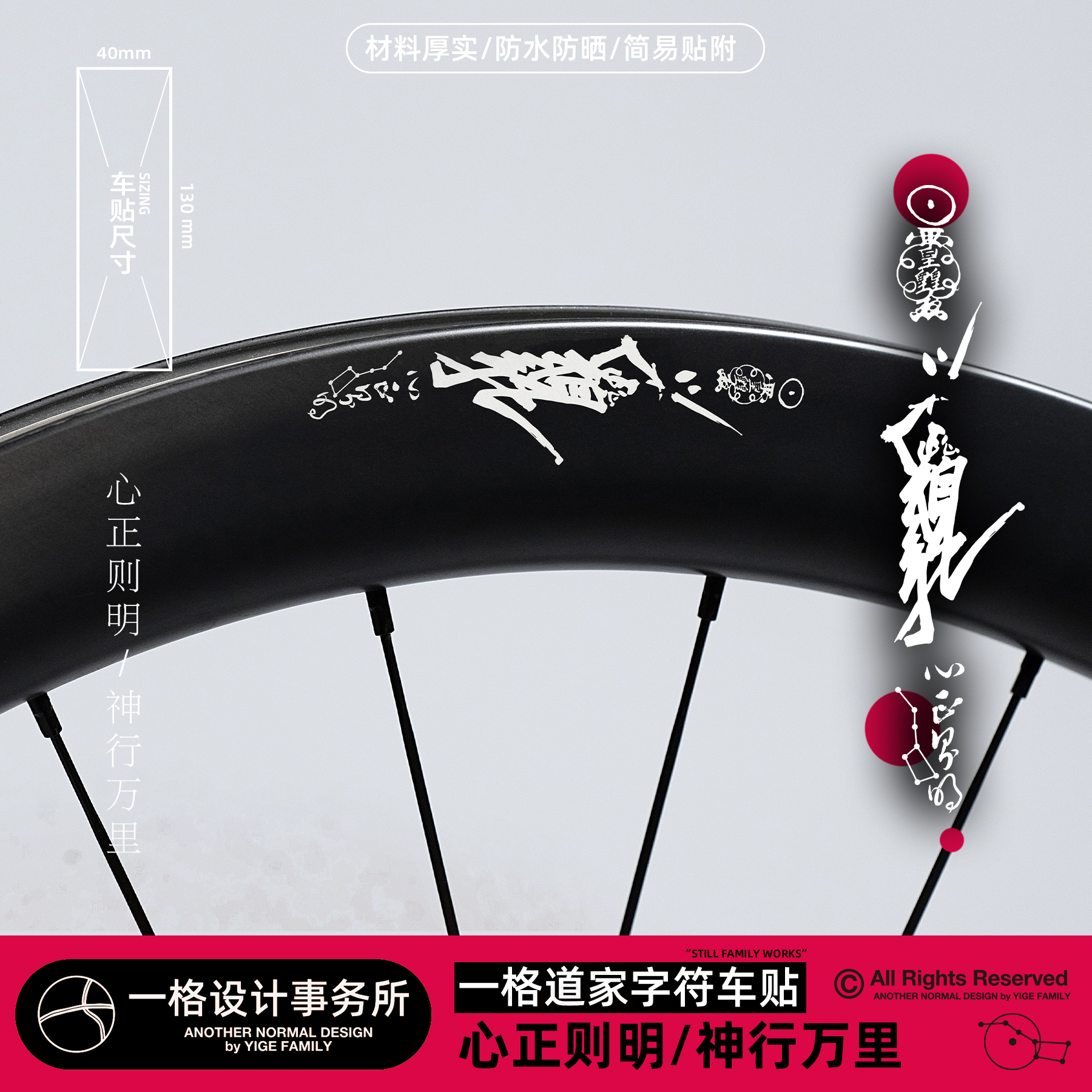 原创自行车轮组车贴公路车轮毂防水转印贴纸单车碳纤维车圈涂装