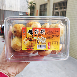 潮汕特产汕尾海丰特产鸡仔饼酥饼糕点年货鸡仔饼零食小吃