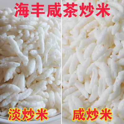 潮汕汕尾特产擂咸茶配料炒米