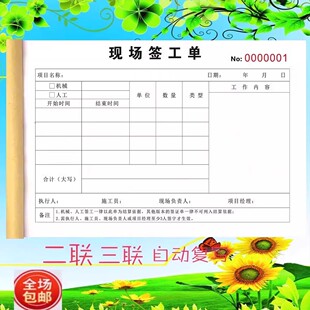 现场签工单挖机工程项目工地吊车施工结算单机械建筑确认单用工单