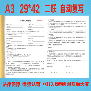 车辆买卖合同新款正规法律认可车辆转让协议二手汽车买卖租赁合同