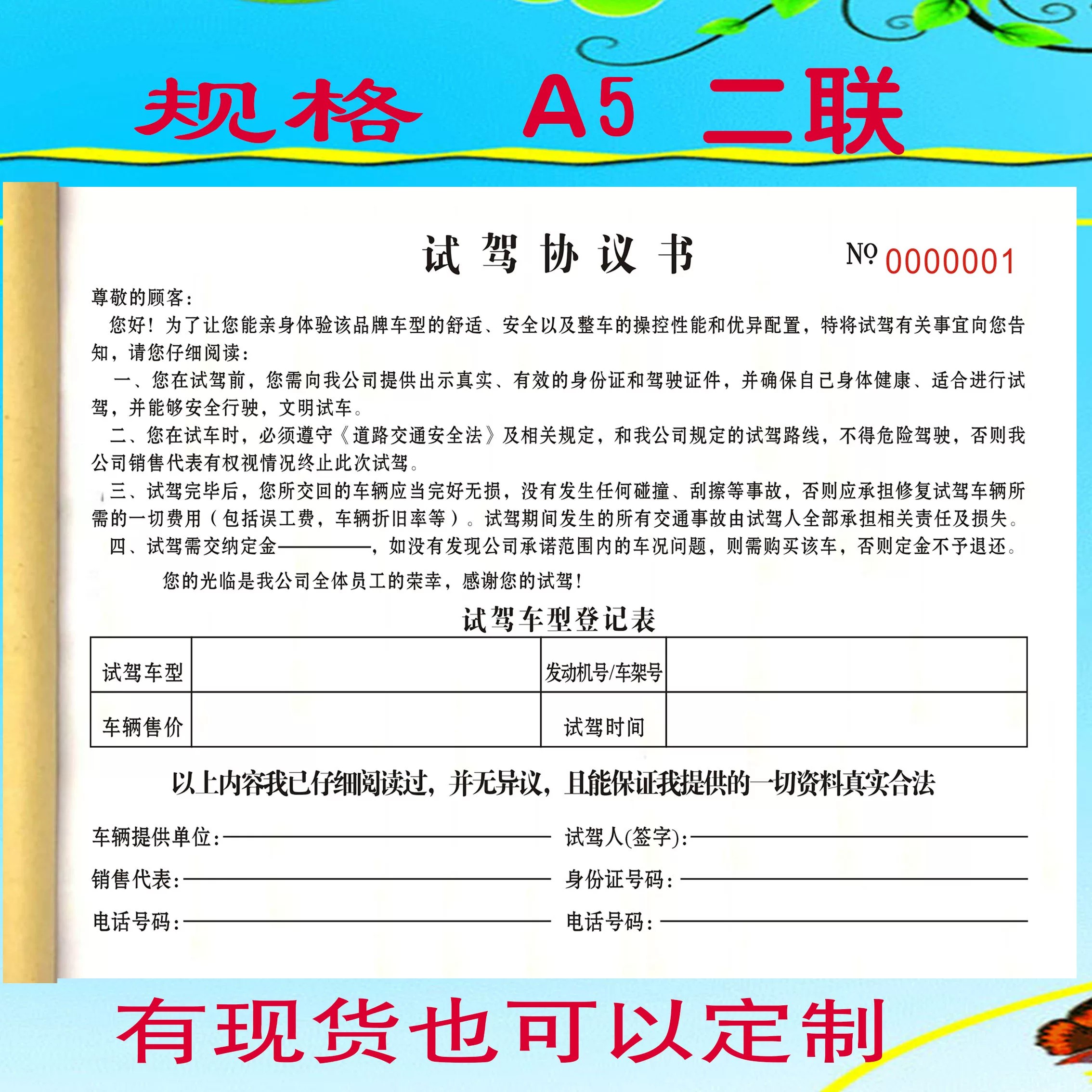试驾协议书定制车辆式乘合同书式乘协议试驾摩托车协议买卖合同图片