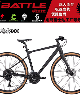 BATTLE富士达 跑客300 禧玛诺18速油碟平把公路瓜车escape探索者