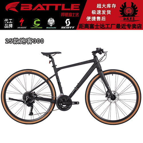 BATTLE富士达 跑客300 禧玛诺18速油碟平把公路瓜车escape探索者