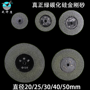 战神鹰金刚砂磨片金刚石切割片玉石琥珀玻璃切割片锯片打磨机配件